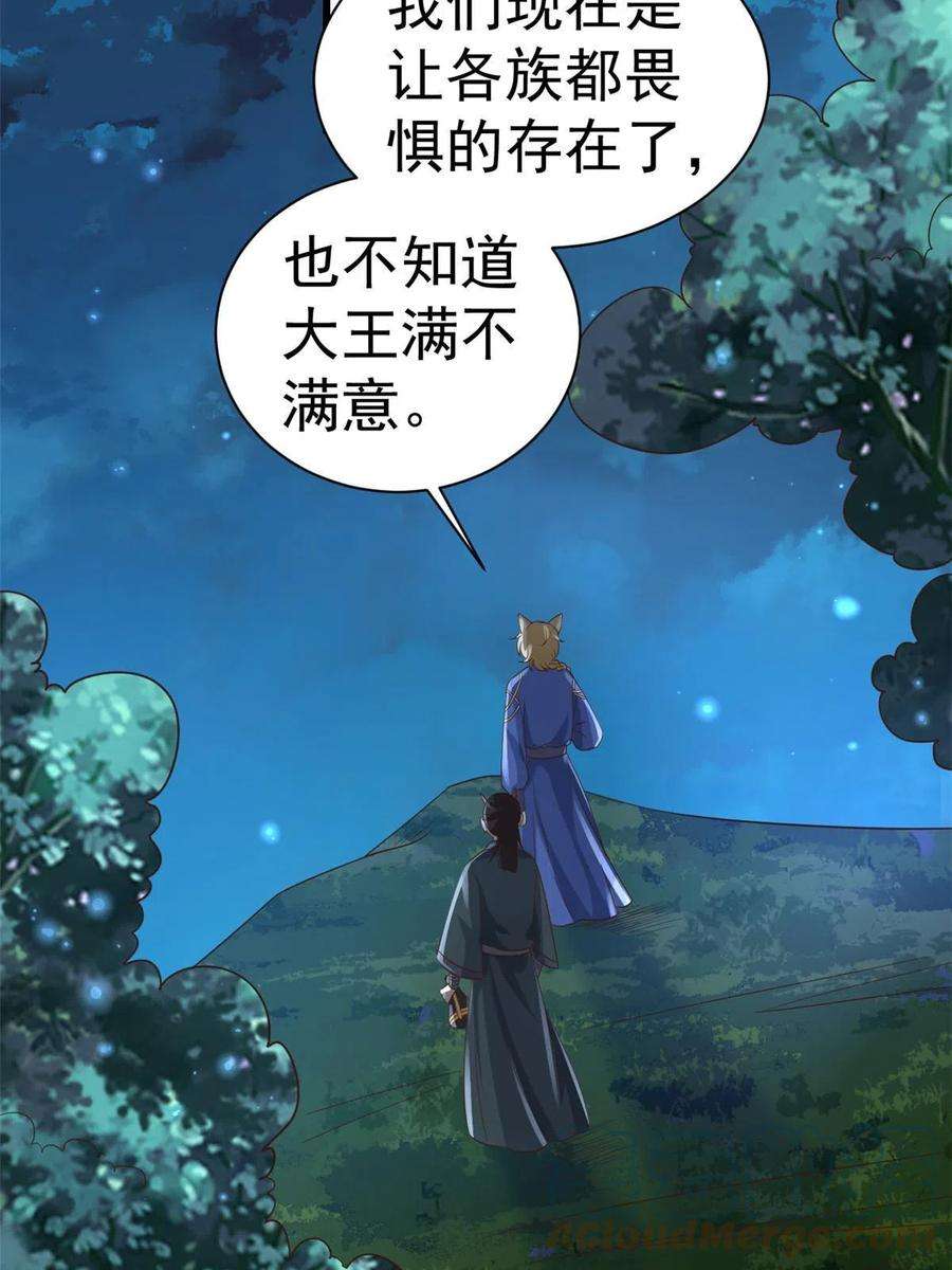 当大佬从花钱开始107 无上仙途-春天来了