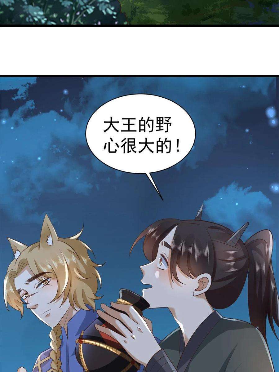 当大佬从花钱开始107 无上仙途-春天来了
