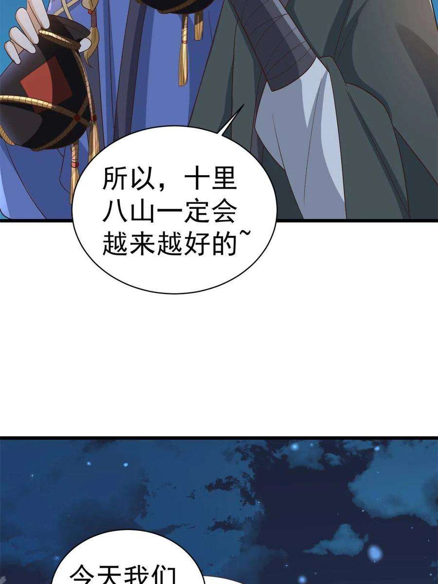 当大佬从花钱开始107 无上仙途-春天来了