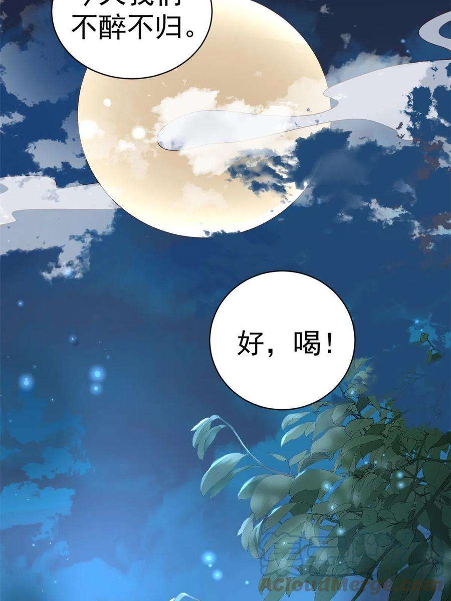当大佬从花钱开始107 无上仙途-春天来了