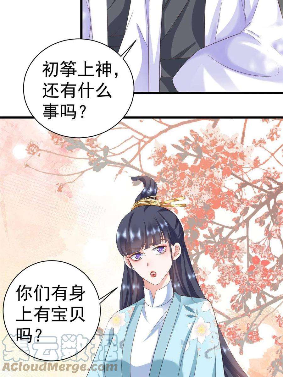 当大佬从花钱开始107 无上仙途-春天来了