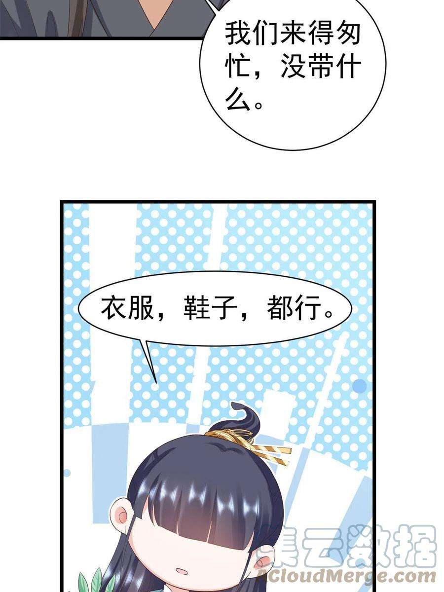 当大佬从花钱开始107 无上仙途-春天来了