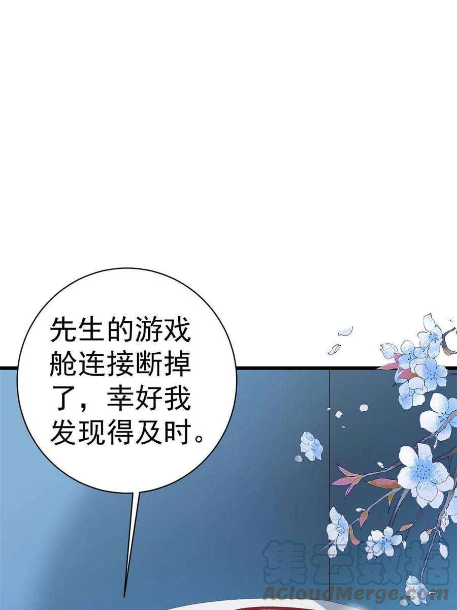 当大佬从花钱开始108 问仙黄泉-未知生物