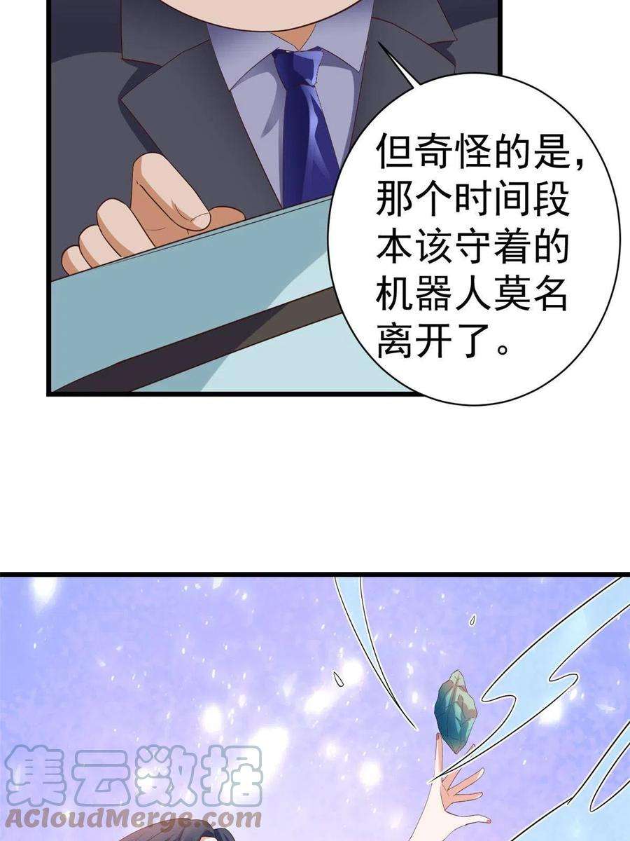 当大佬从花钱开始108 问仙黄泉-未知生物