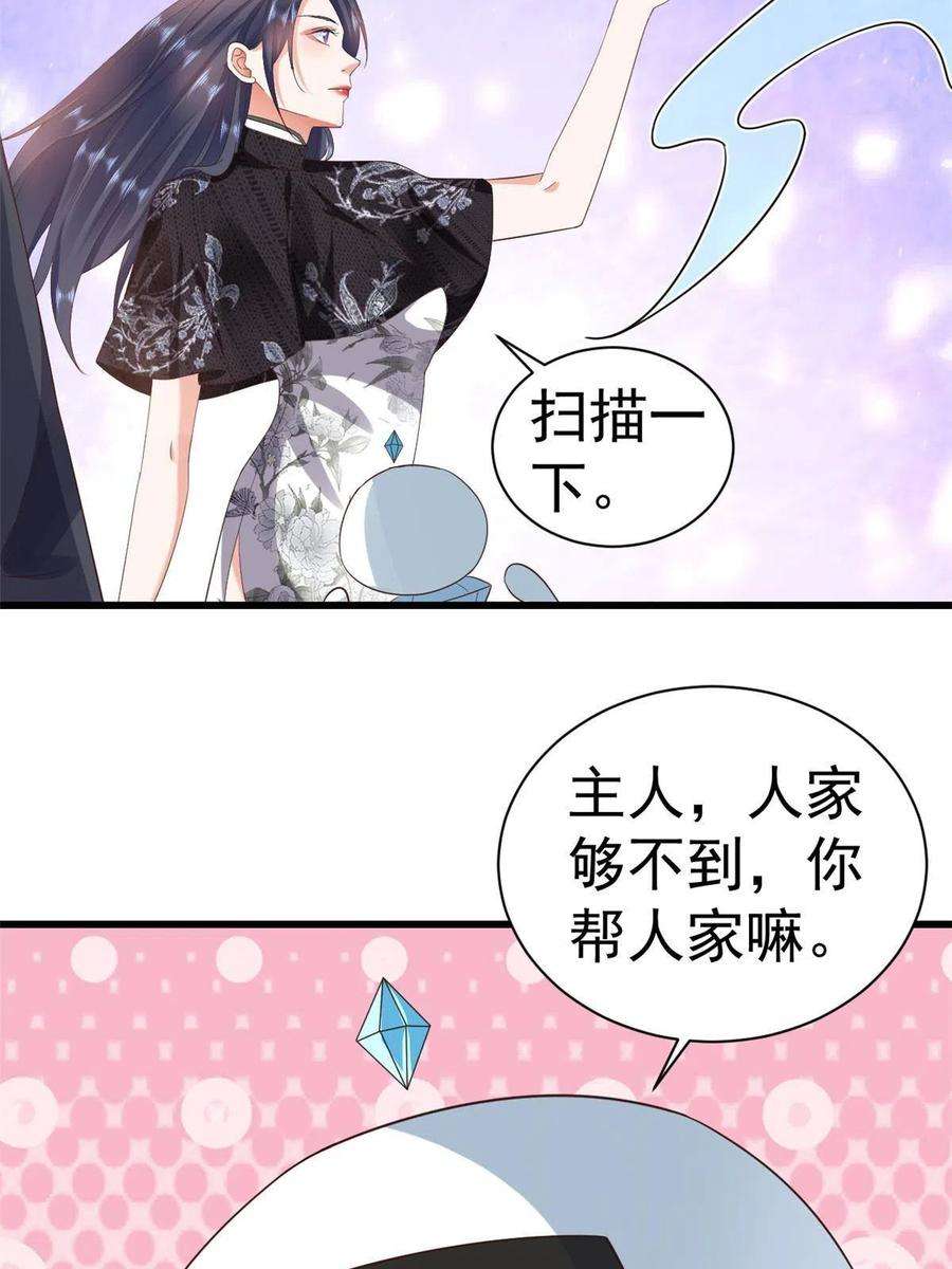 当大佬从花钱开始108 问仙黄泉-未知生物