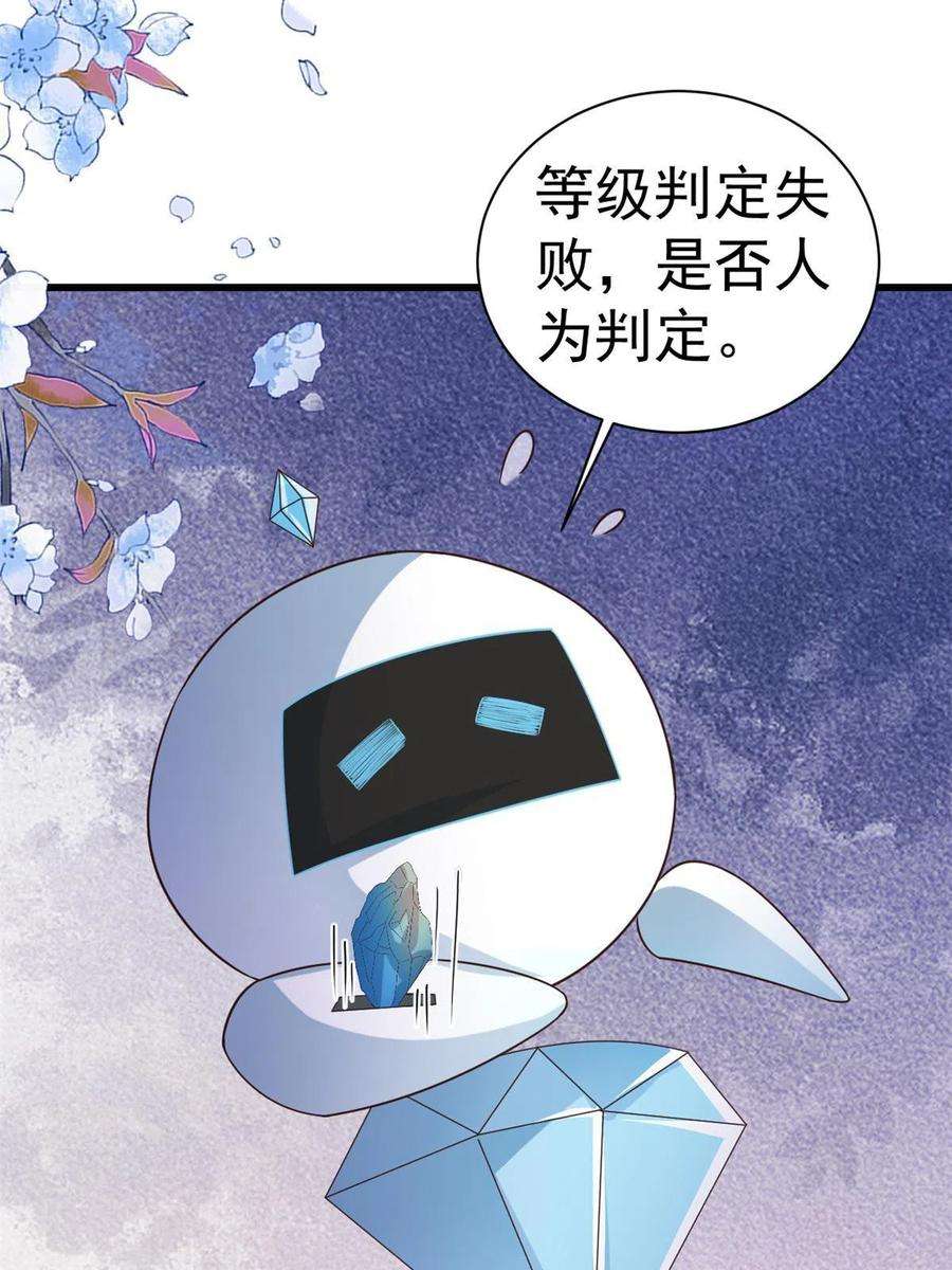 当大佬从花钱开始108 问仙黄泉-未知生物