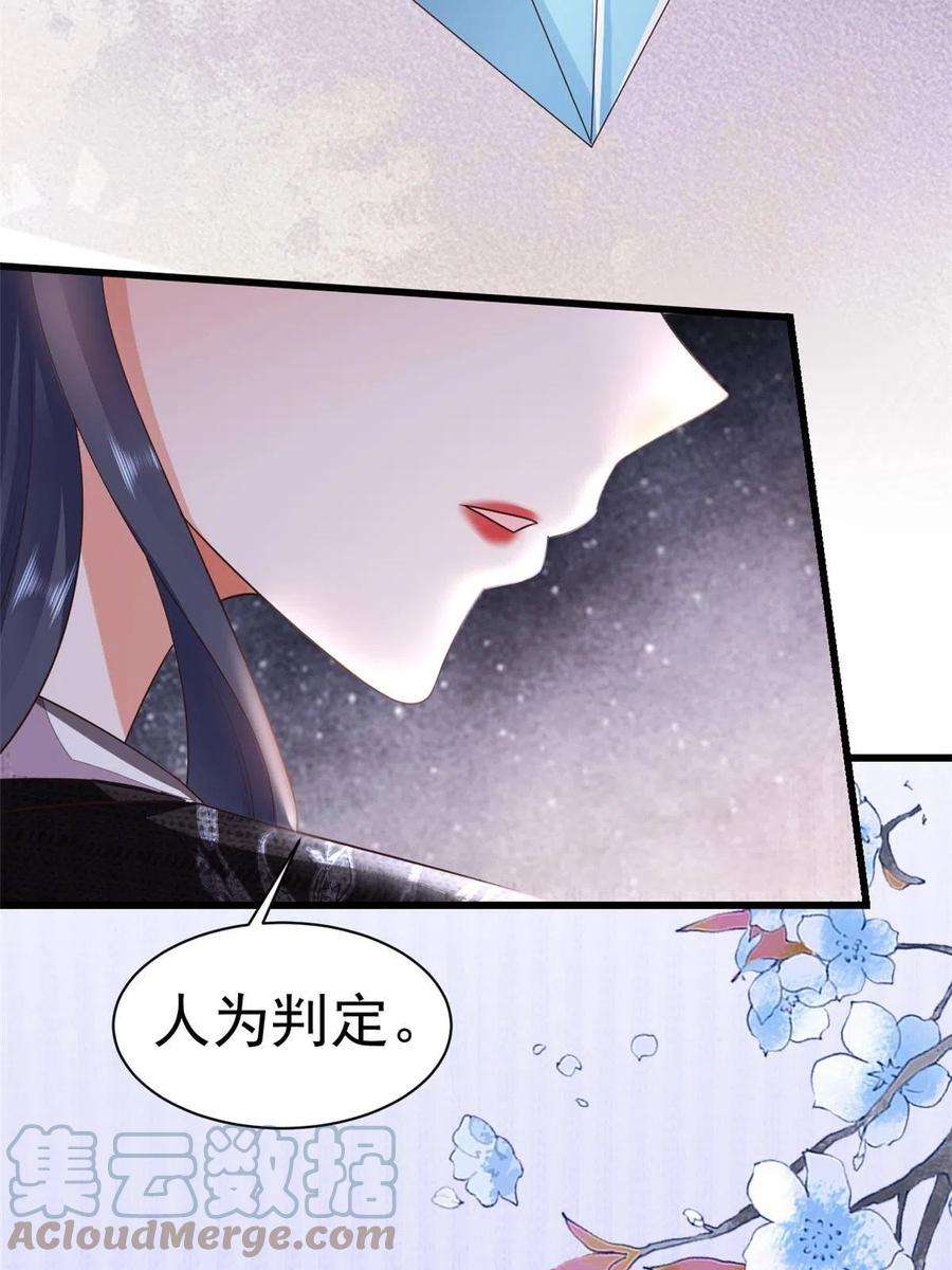 当大佬从花钱开始108 问仙黄泉-未知生物