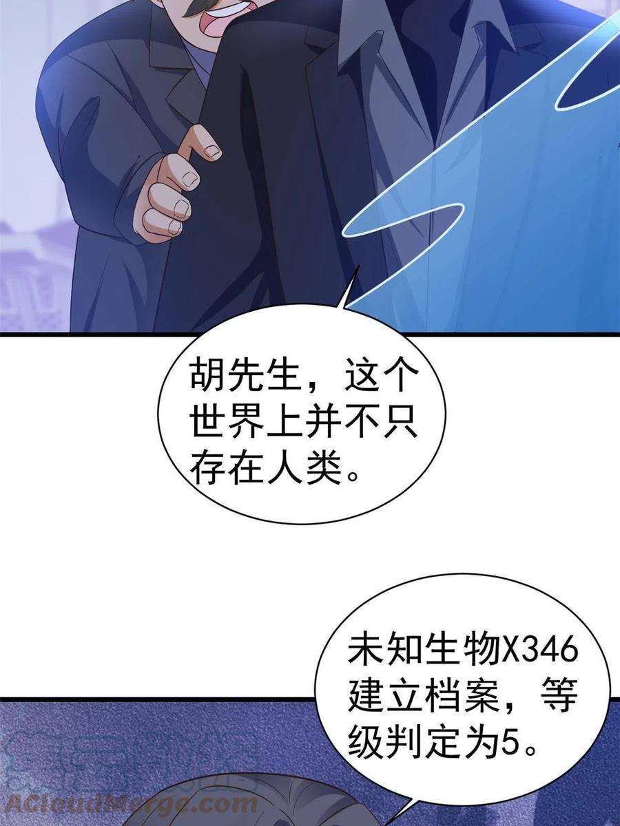 当大佬从花钱开始108 问仙黄泉-未知生物