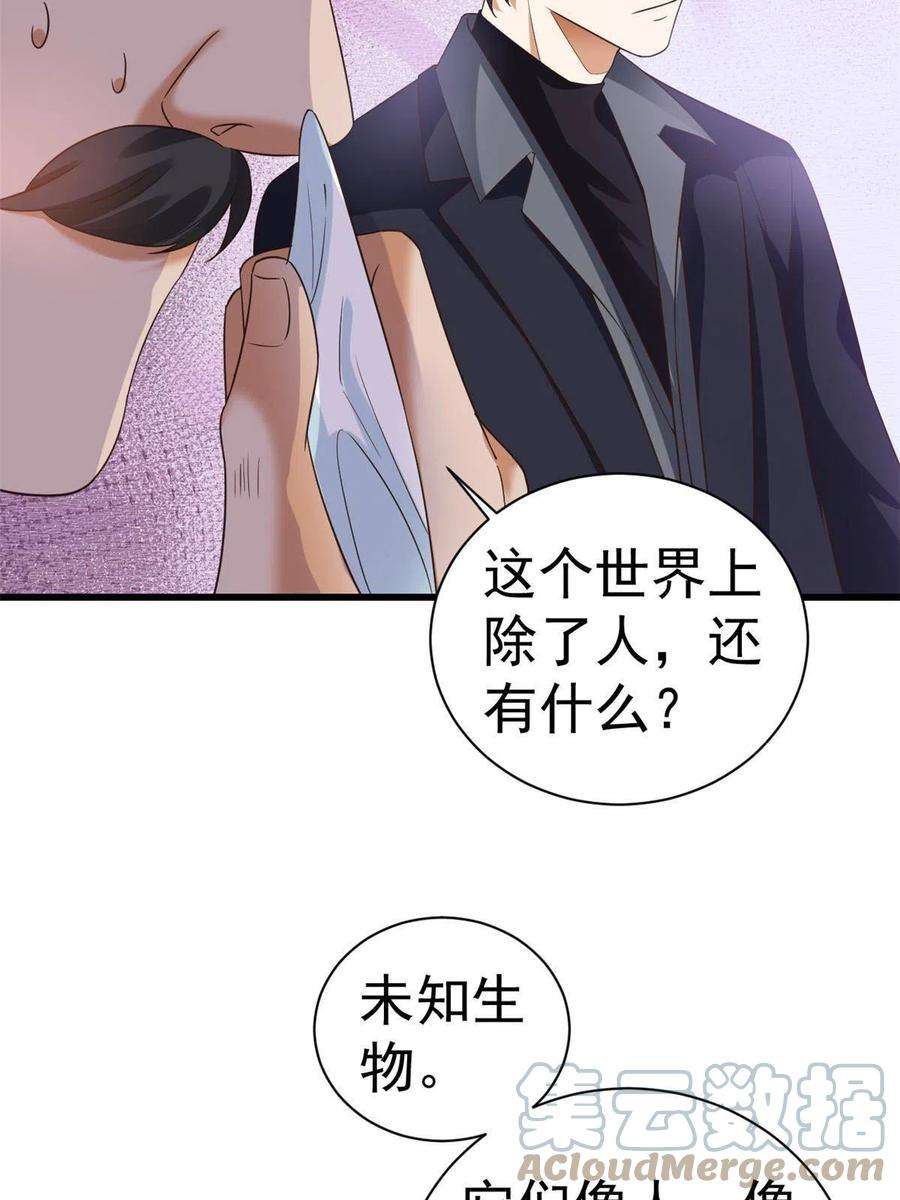 当大佬从花钱开始108 问仙黄泉-未知生物