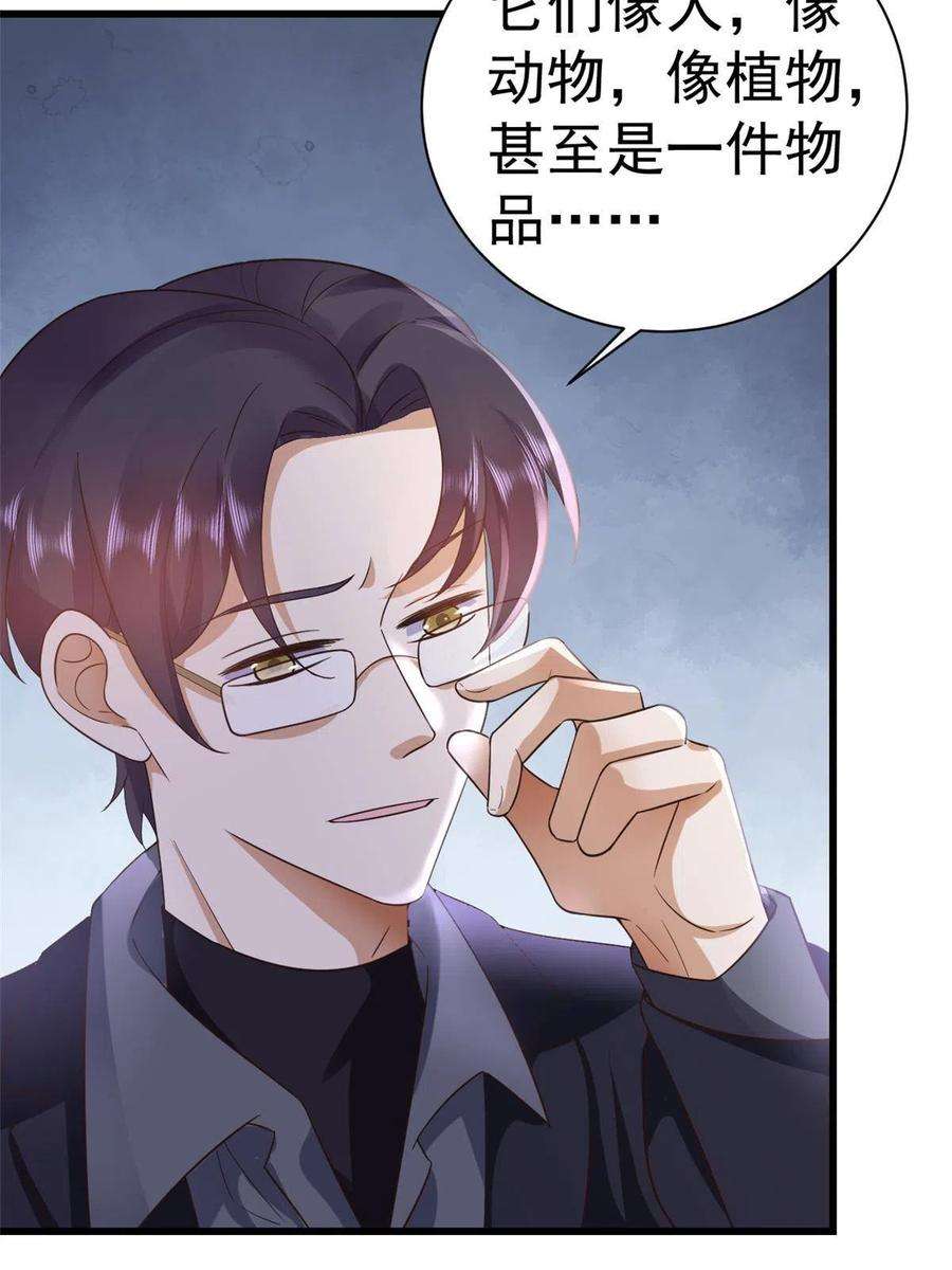 当大佬从花钱开始108 问仙黄泉-未知生物