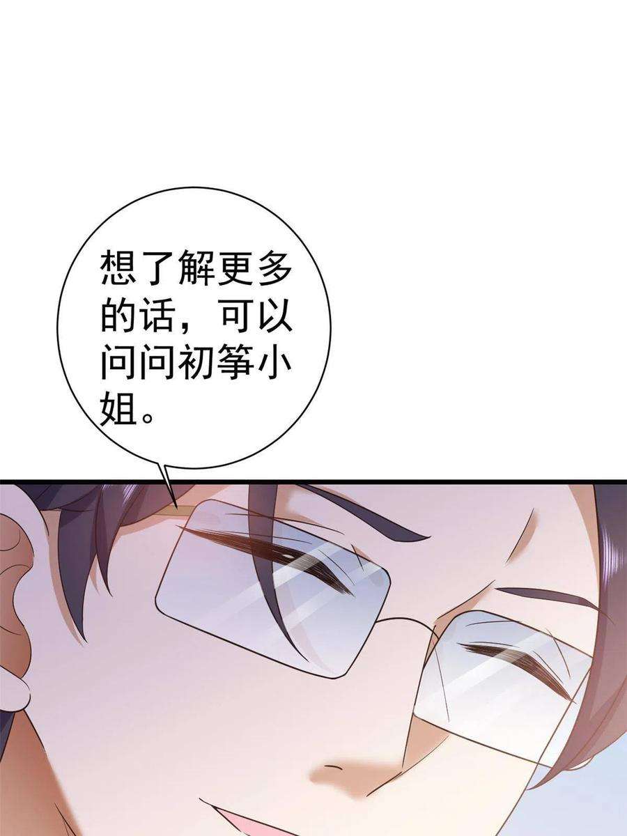 当大佬从花钱开始108 问仙黄泉-未知生物