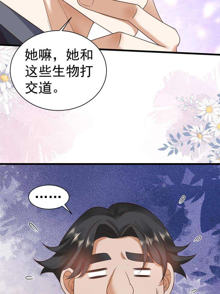 当大佬从花钱开始108 问仙黄泉-未知生物