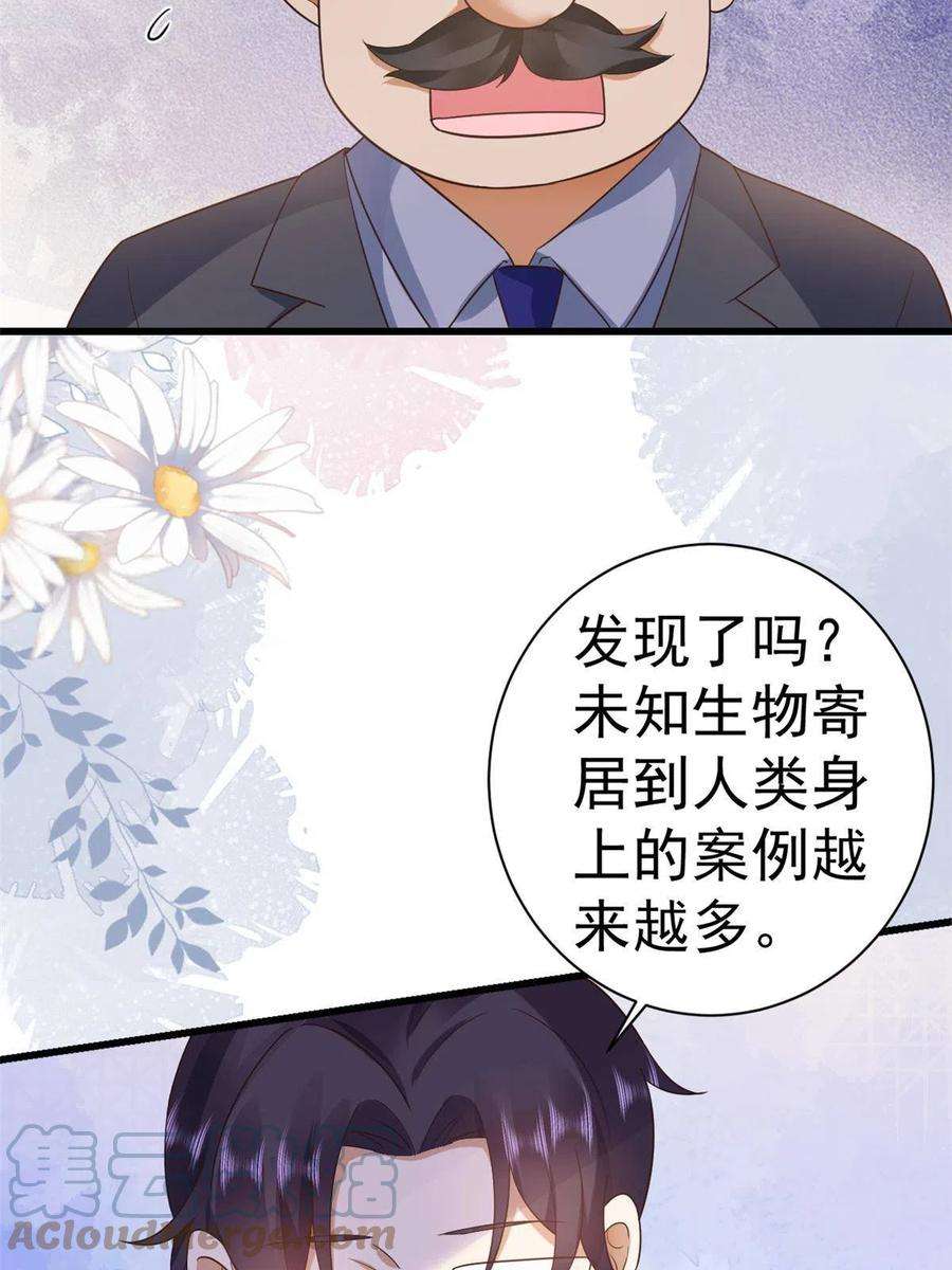 当大佬从花钱开始108 问仙黄泉-未知生物