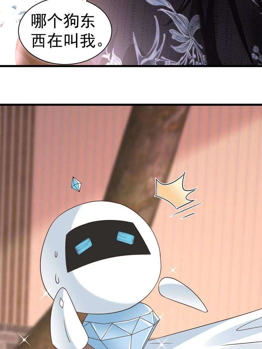 当大佬从花钱开始108 问仙黄泉-未知生物