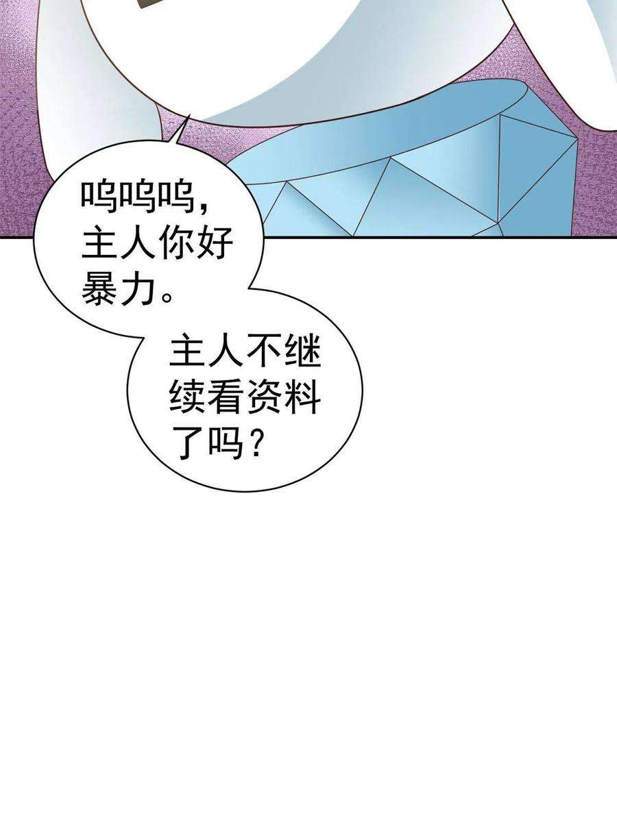 当大佬从花钱开始109 问仙黄泉-对方的目的