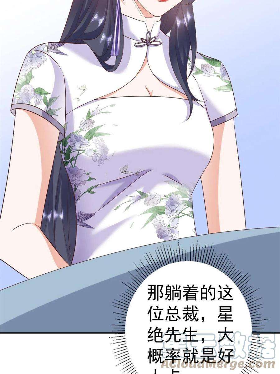 当大佬从花钱开始109 问仙黄泉-对方的目的