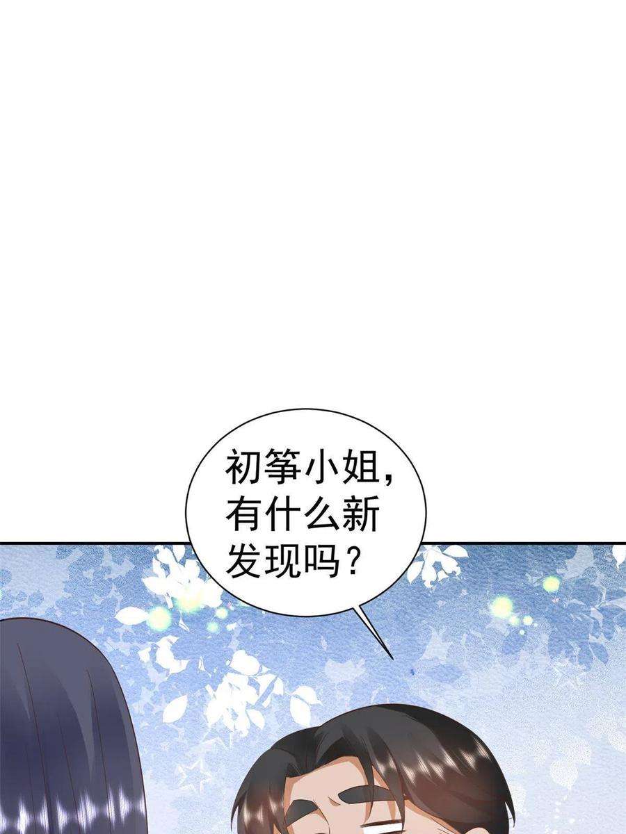 当大佬从花钱开始109 问仙黄泉-对方的目的