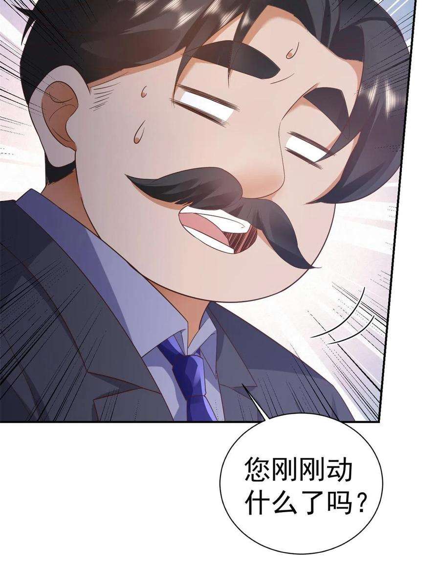 当大佬从花钱开始109 问仙黄泉-对方的目的