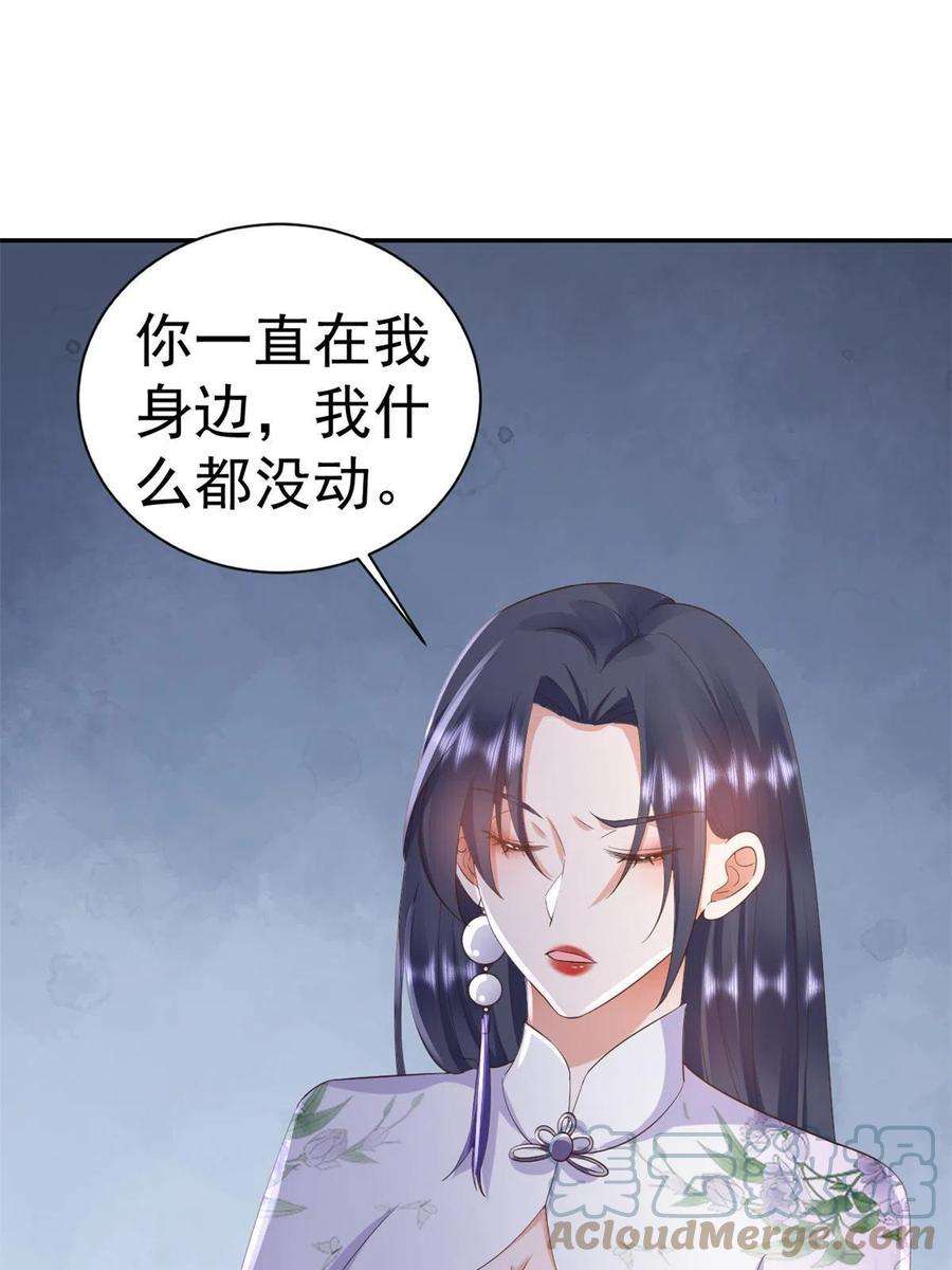 当大佬从花钱开始109 问仙黄泉-对方的目的