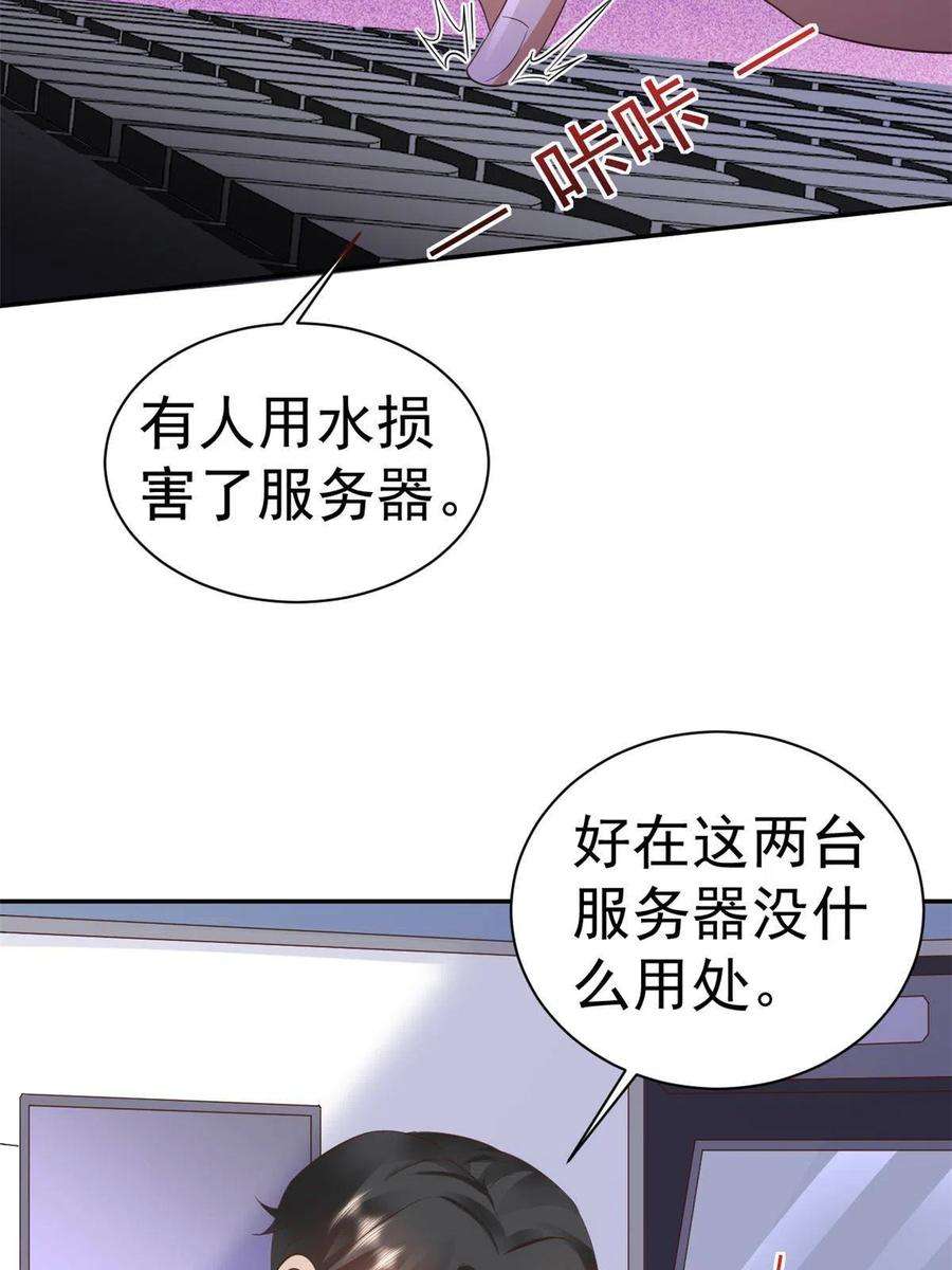 当大佬从花钱开始109 问仙黄泉-对方的目的
