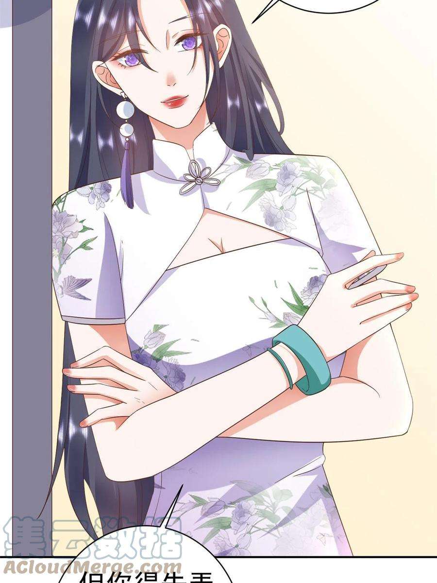 当大佬从花钱开始109 问仙黄泉-对方的目的
