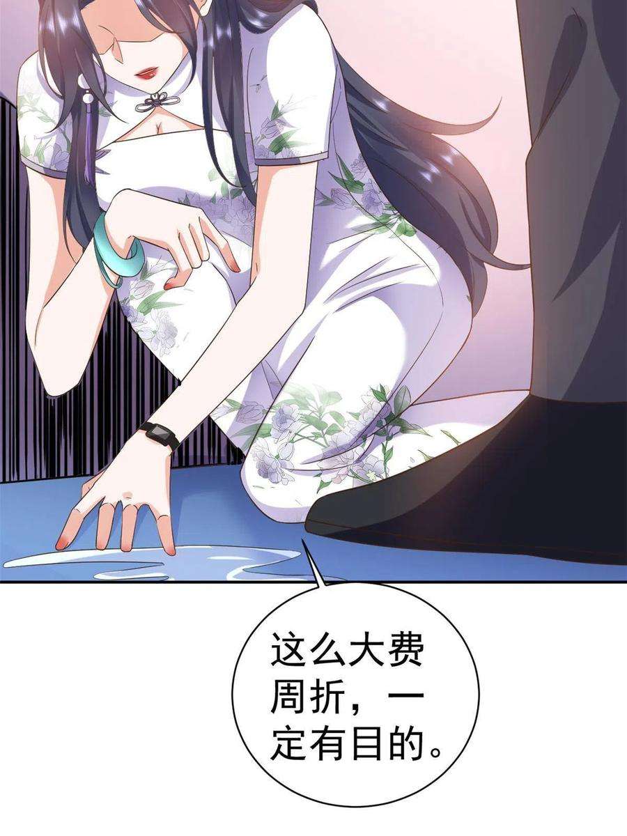 当大佬从花钱开始109 问仙黄泉-对方的目的