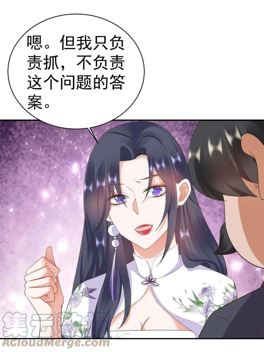 当大佬从花钱开始109 问仙黄泉-对方的目的
