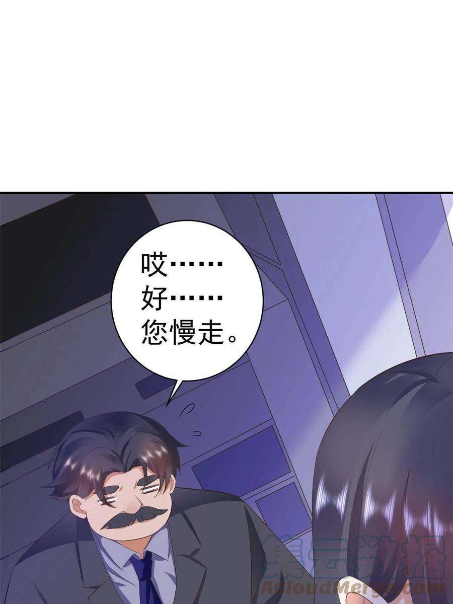 当大佬从花钱开始109 问仙黄泉-对方的目的