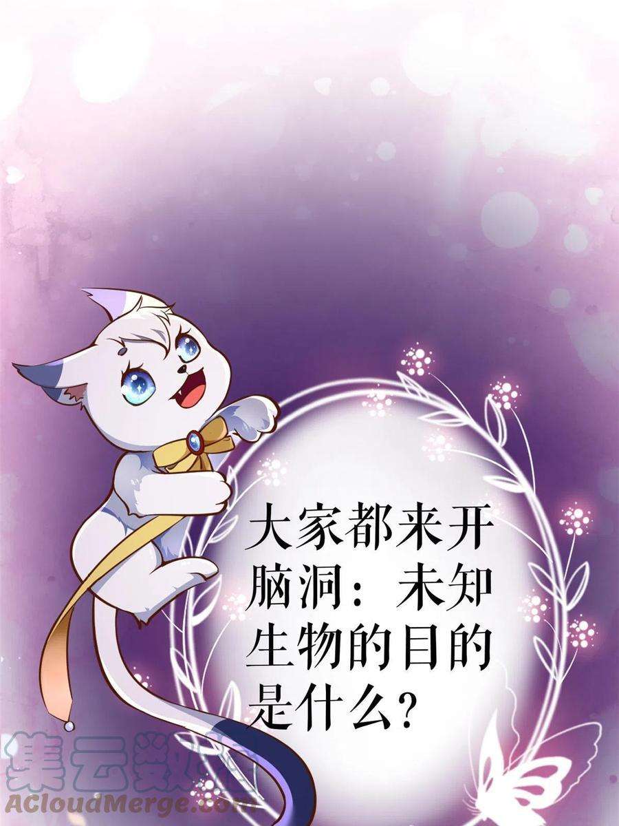 当大佬从花钱开始109 问仙黄泉-对方的目的