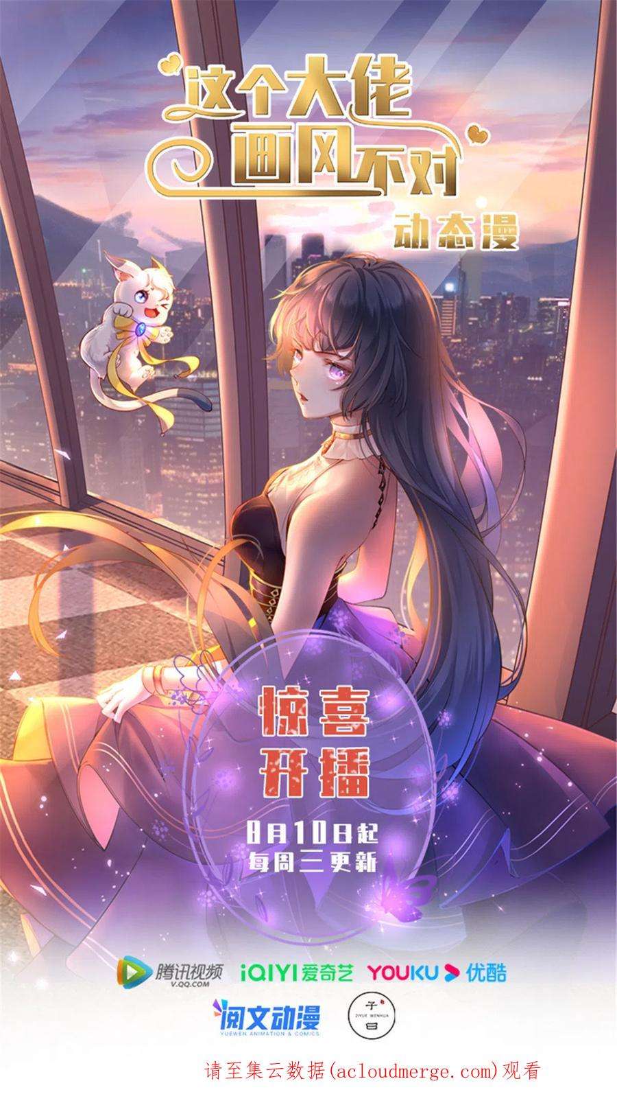 当大佬从花钱开始109 问仙黄泉-对方的目的