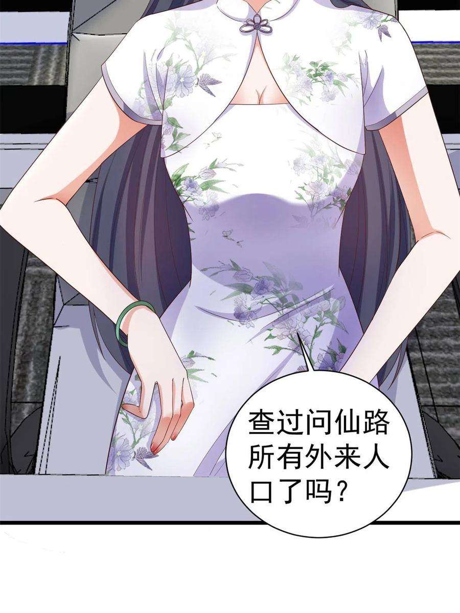 当大佬从花钱开始110 问仙黄泉-入侵问仙路