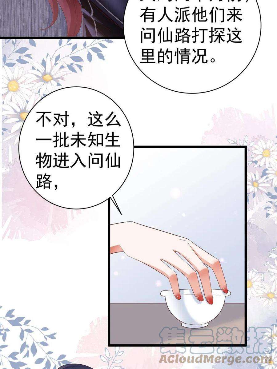 当大佬从花钱开始110 问仙黄泉-入侵问仙路