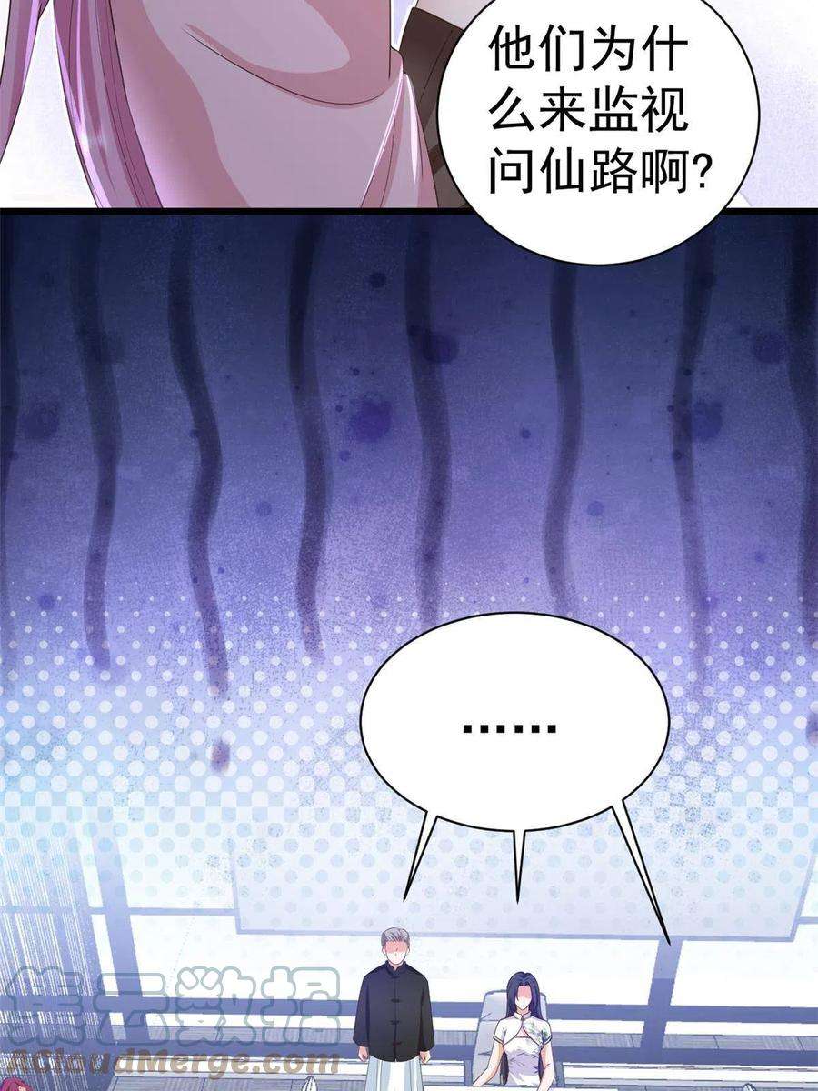 当大佬从花钱开始110 问仙黄泉-入侵问仙路