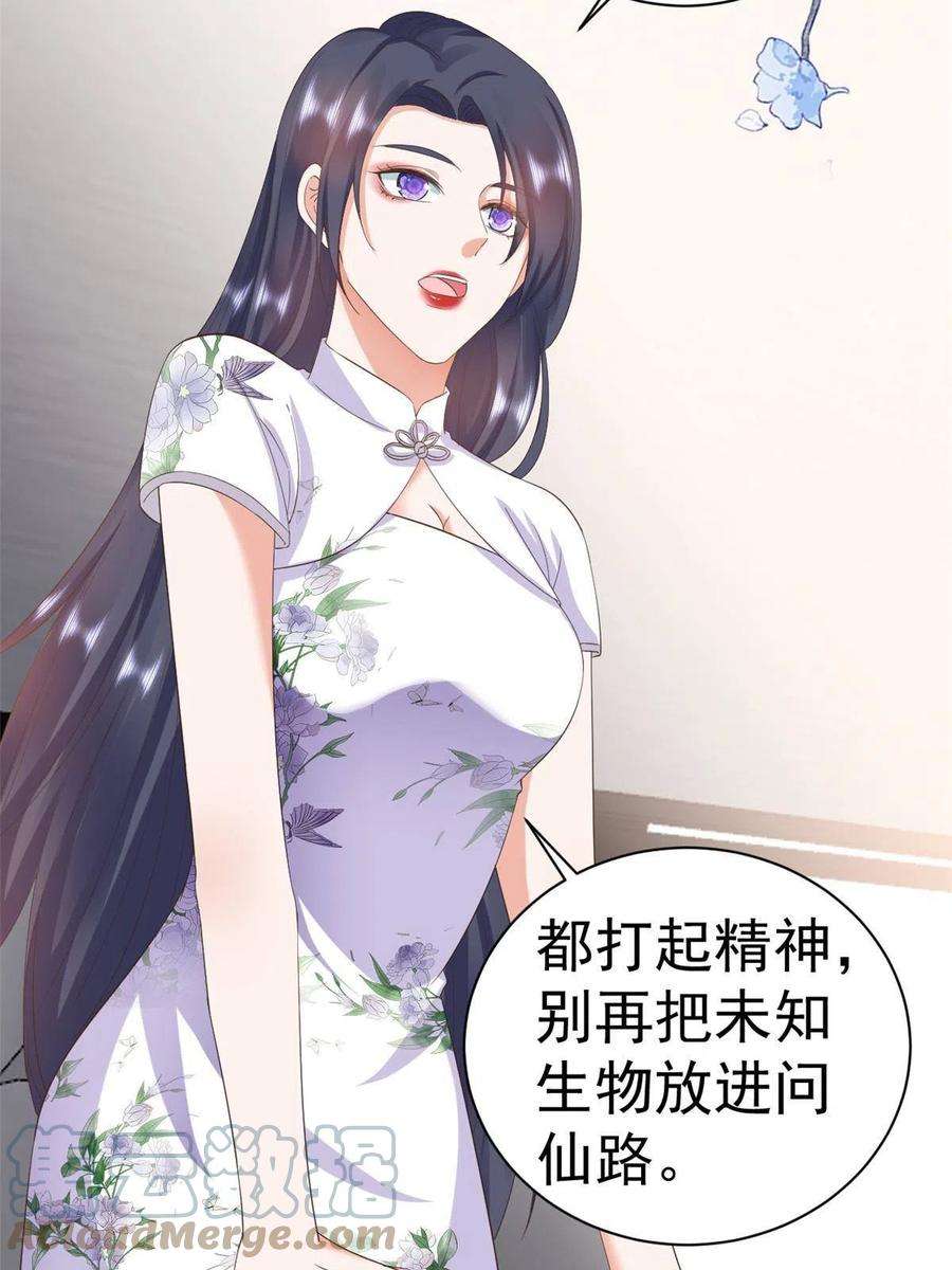 当大佬从花钱开始110 问仙黄泉-入侵问仙路