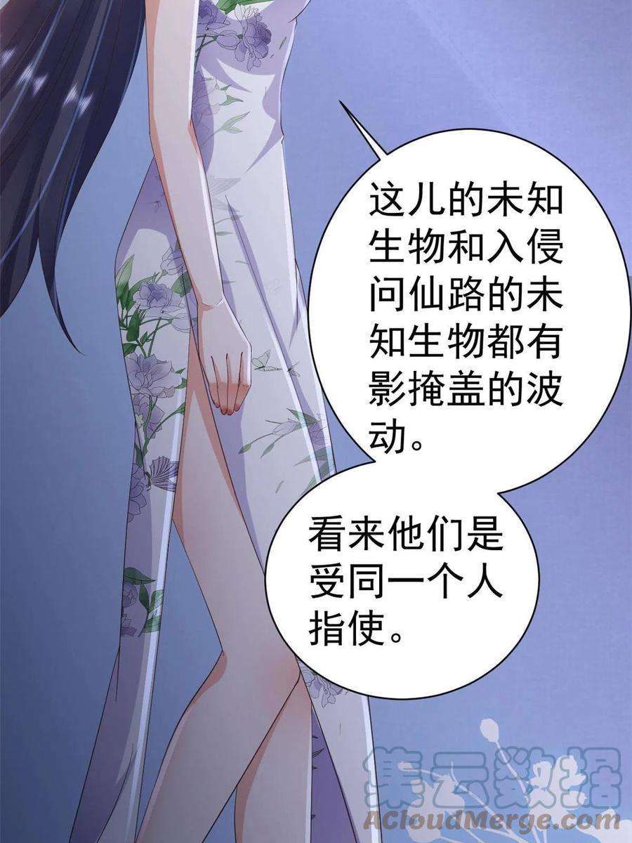 当大佬从花钱开始110 问仙黄泉-入侵问仙路