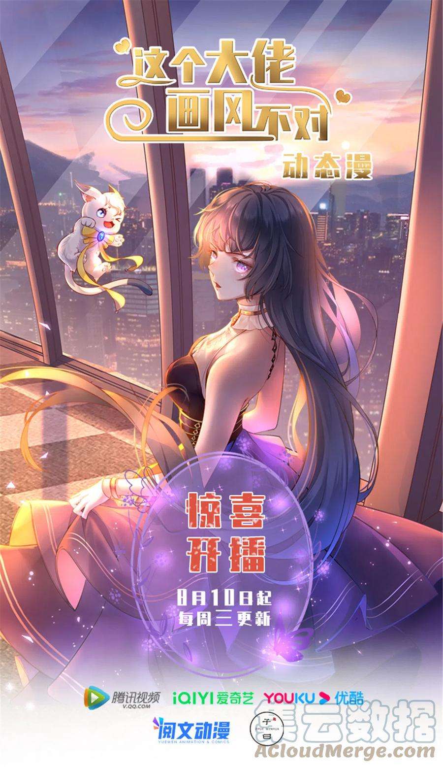 当大佬从花钱开始110 问仙黄泉-入侵问仙路