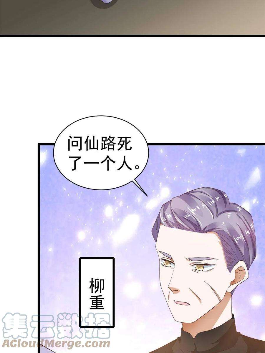 当大佬从花钱开始110 问仙黄泉-入侵问仙路