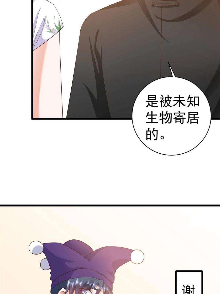 当大佬从花钱开始110 问仙黄泉-入侵问仙路