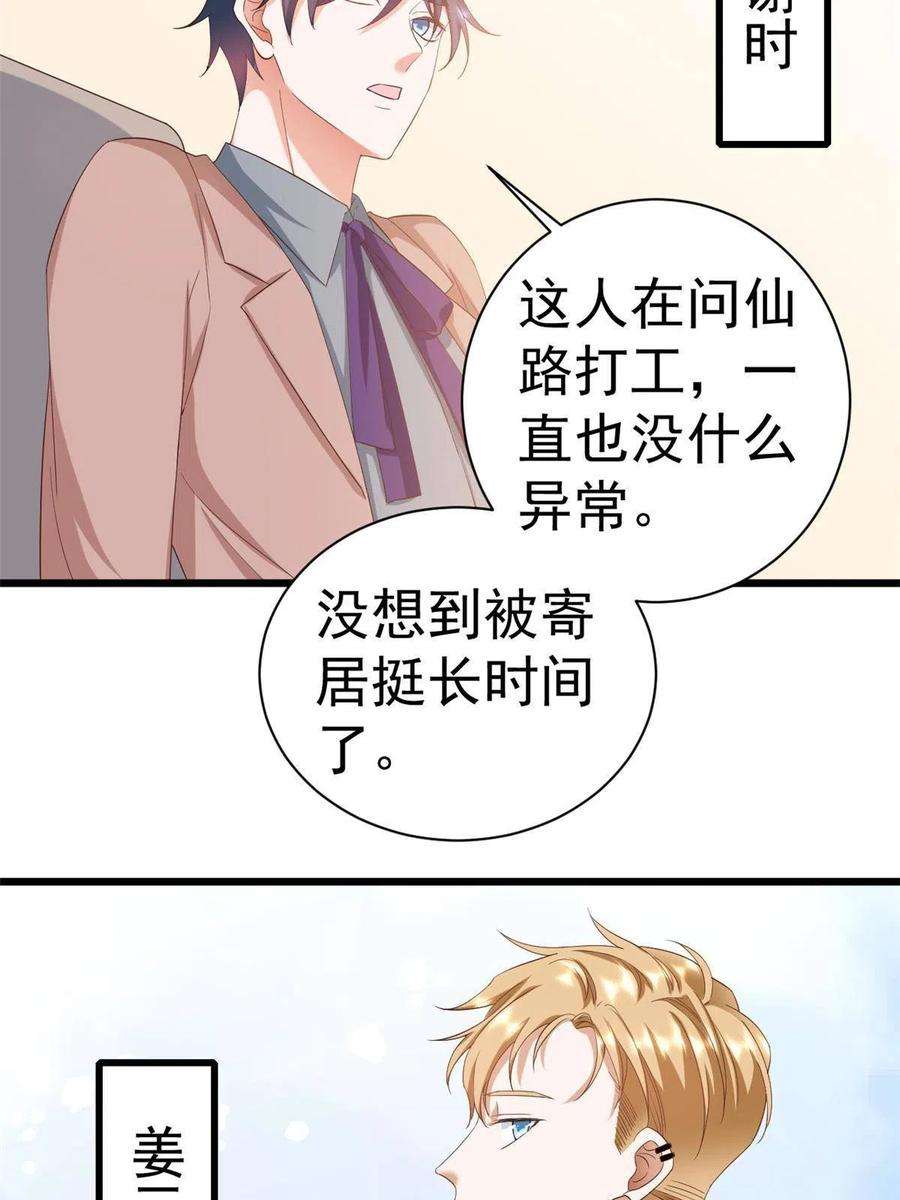 当大佬从花钱开始110 问仙黄泉-入侵问仙路