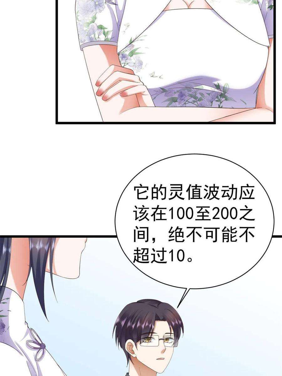 当大佬从花钱开始111 问仙黄泉-抓到罪魁祸首