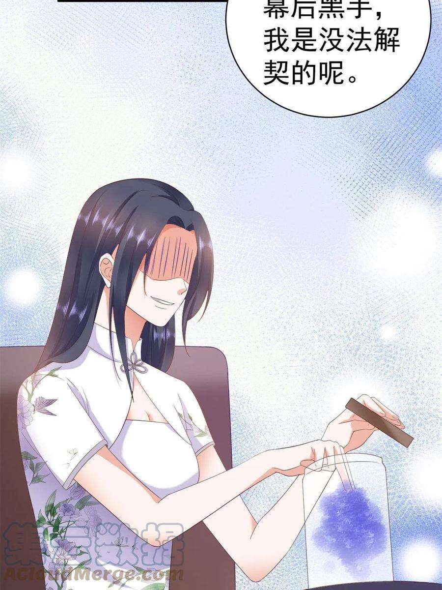 当大佬从花钱开始111 问仙黄泉-抓到罪魁祸首