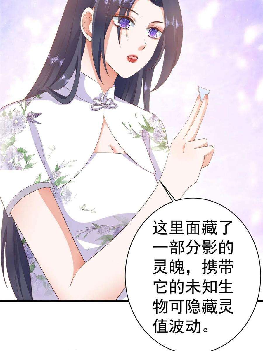 当大佬从花钱开始111 问仙黄泉-抓到罪魁祸首