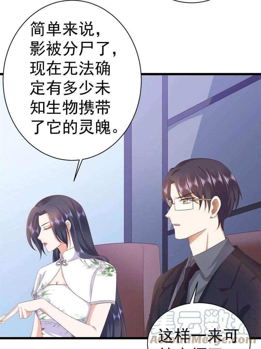 当大佬从花钱开始111 问仙黄泉-抓到罪魁祸首