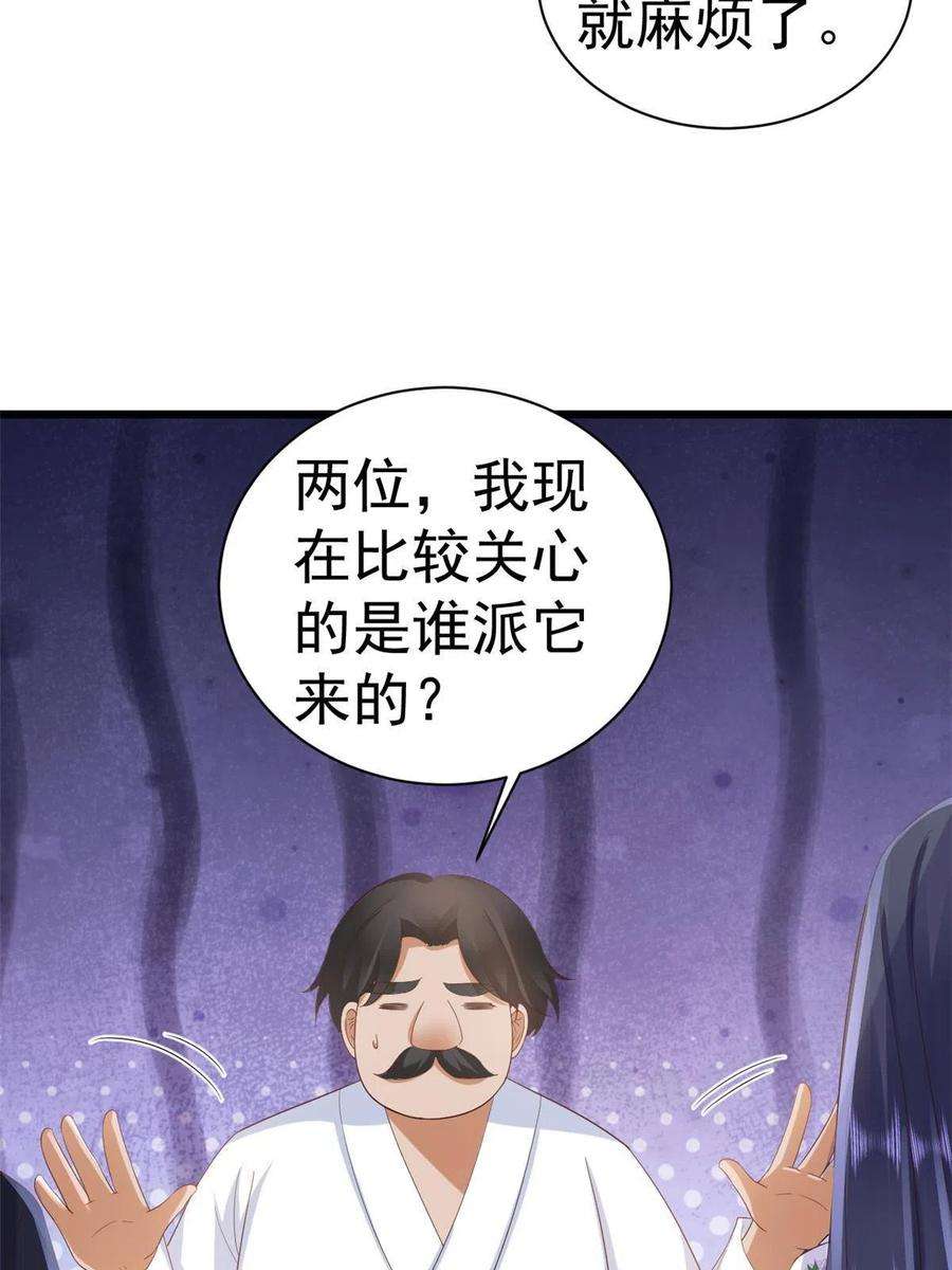 当大佬从花钱开始111 问仙黄泉-抓到罪魁祸首