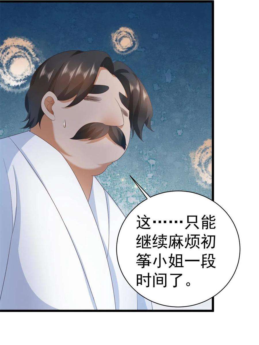 当大佬从花钱开始111 问仙黄泉-抓到罪魁祸首