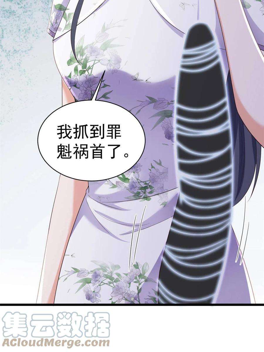 当大佬从花钱开始111 问仙黄泉-抓到罪魁祸首