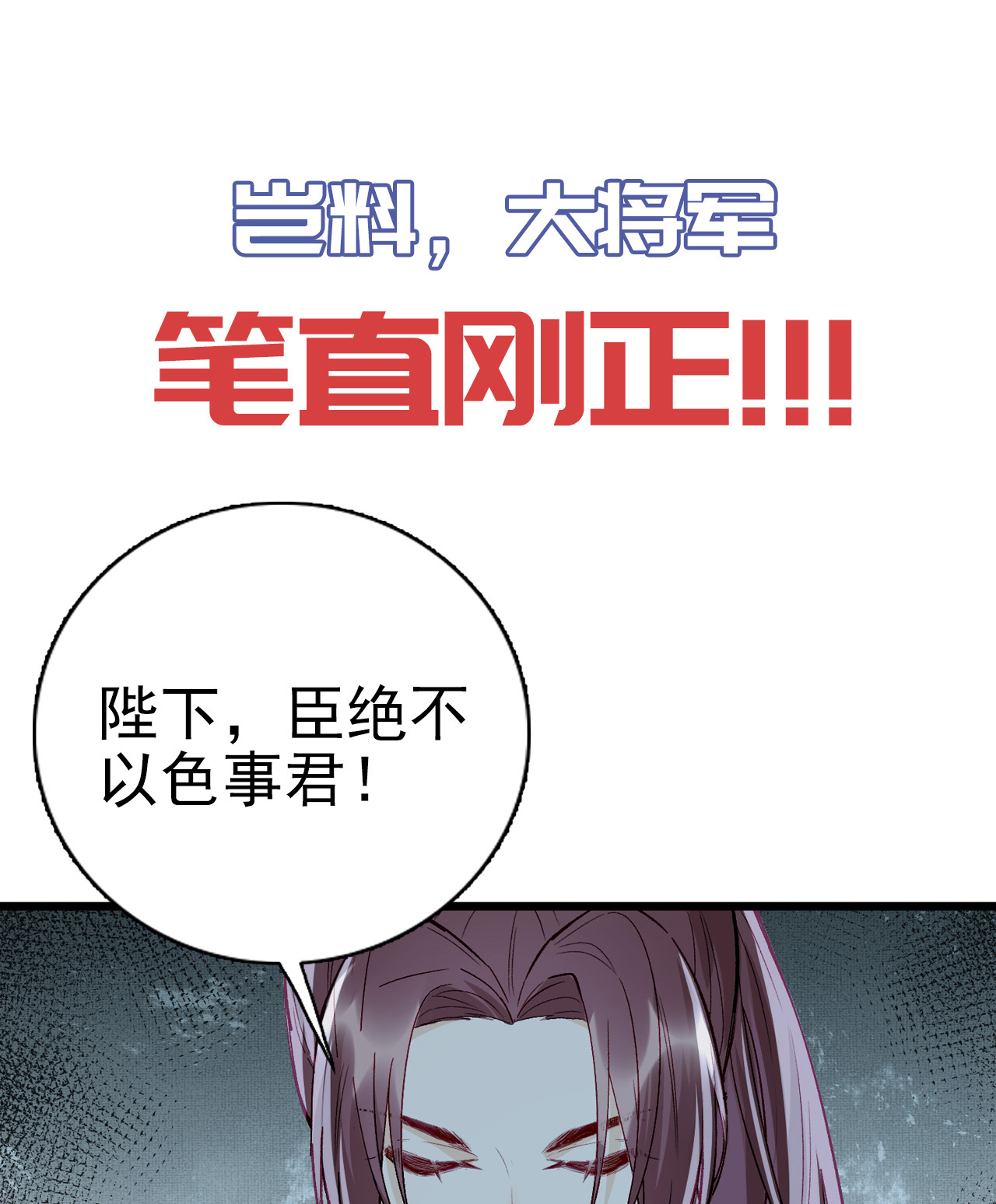 解战袍预告 铁树开花倒计时