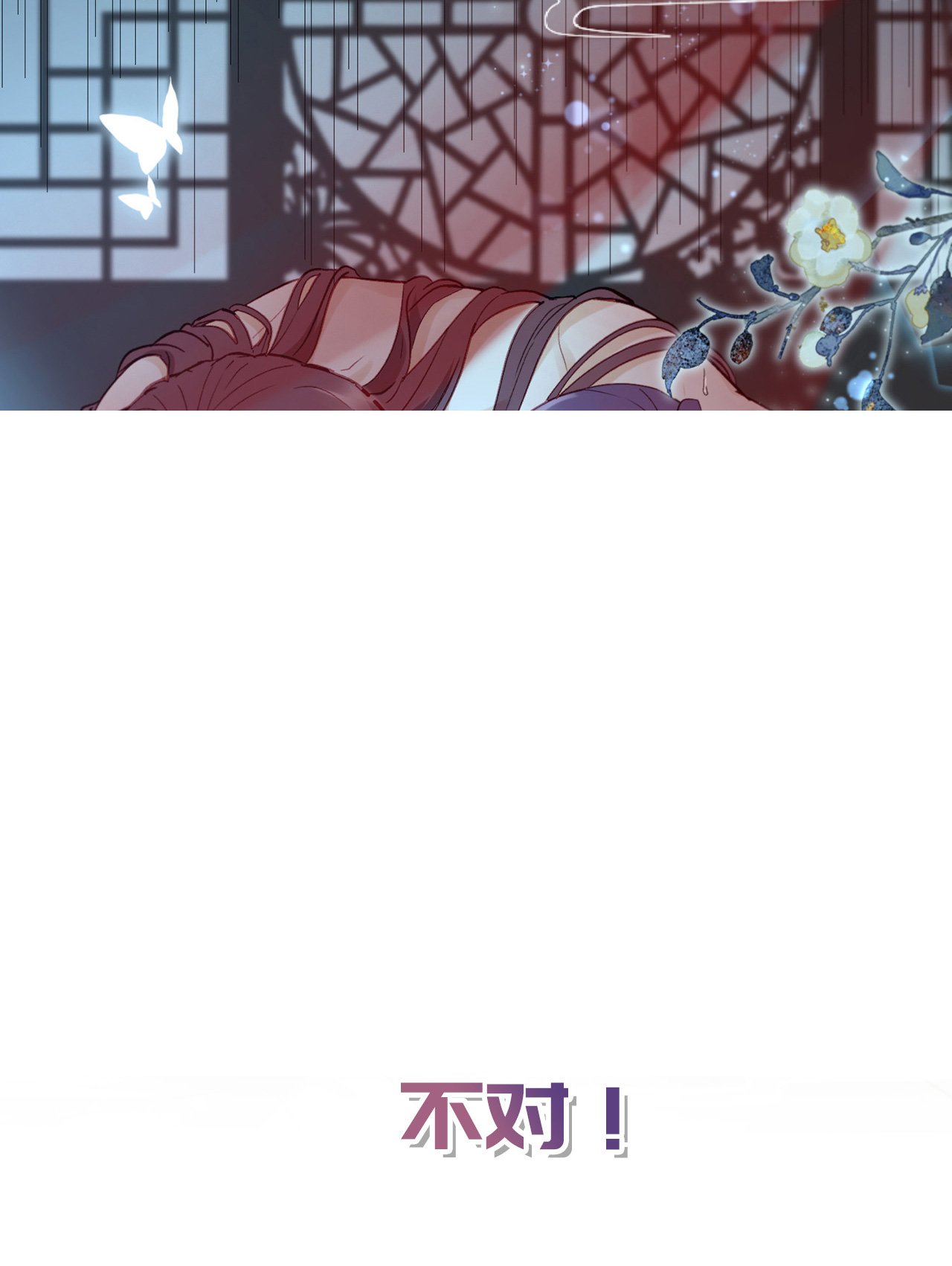 解战袍预告 铁树开花倒计时