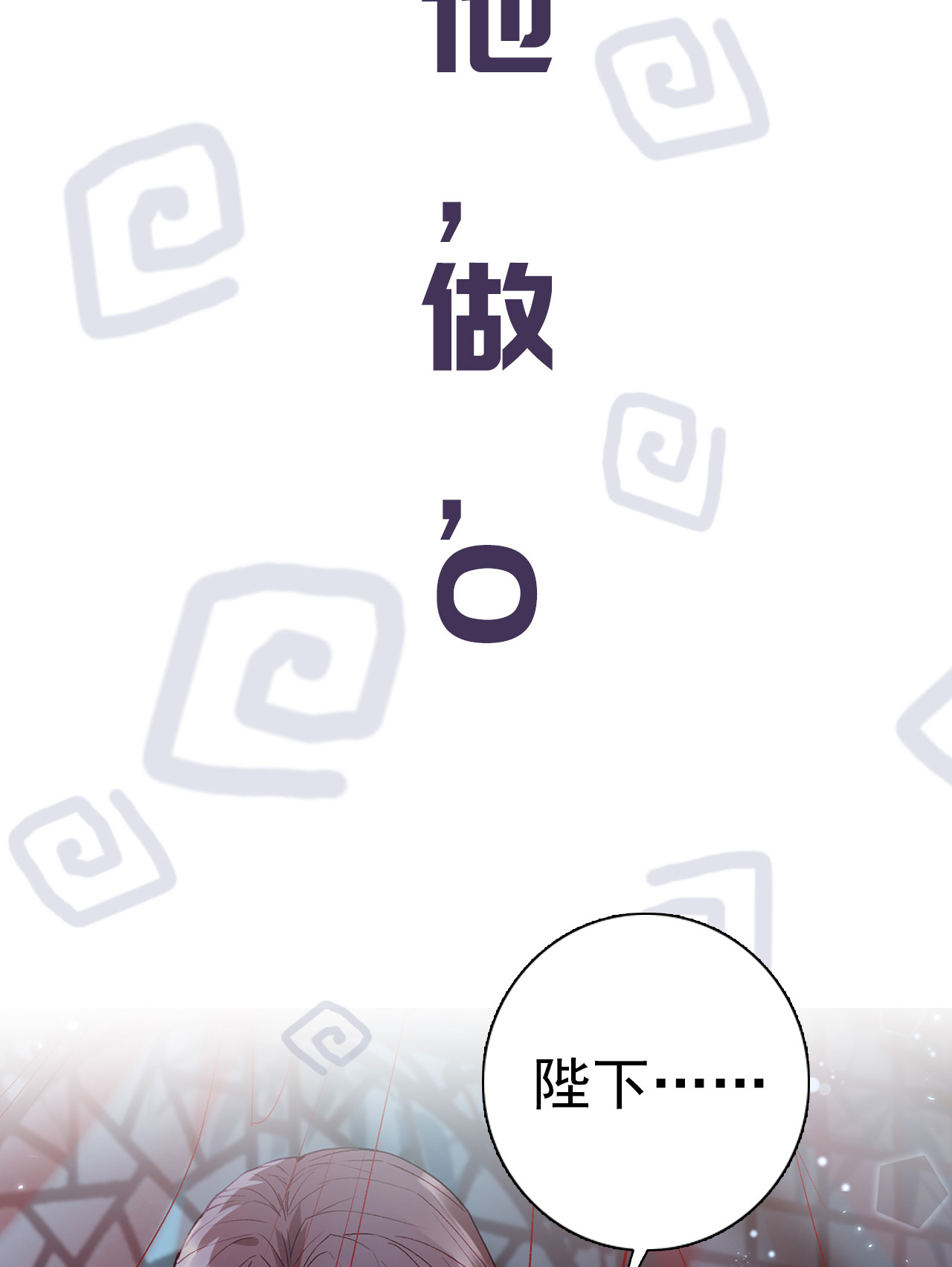 解战袍预告 铁树开花倒计时