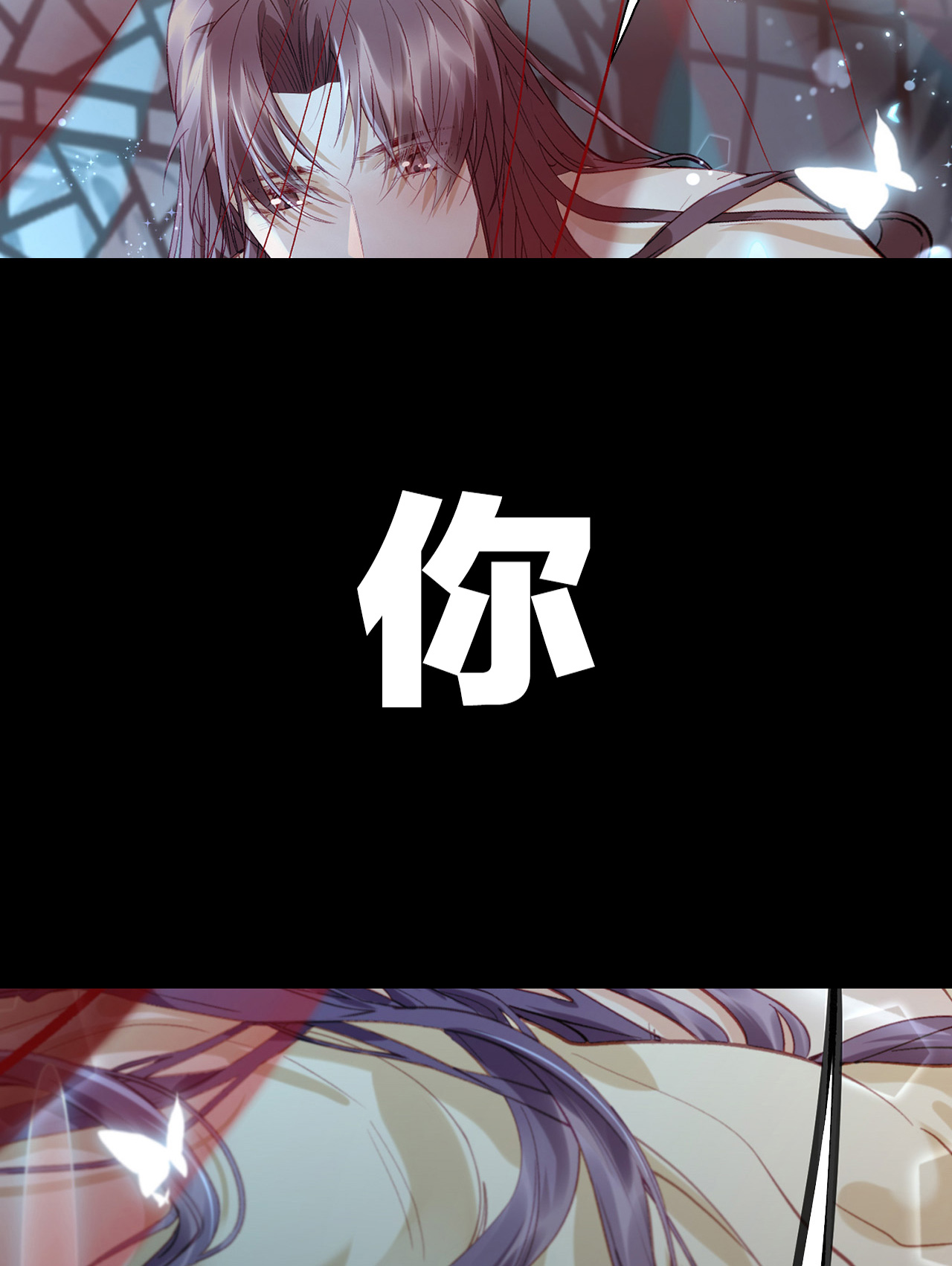 解战袍预告 铁树开花倒计时